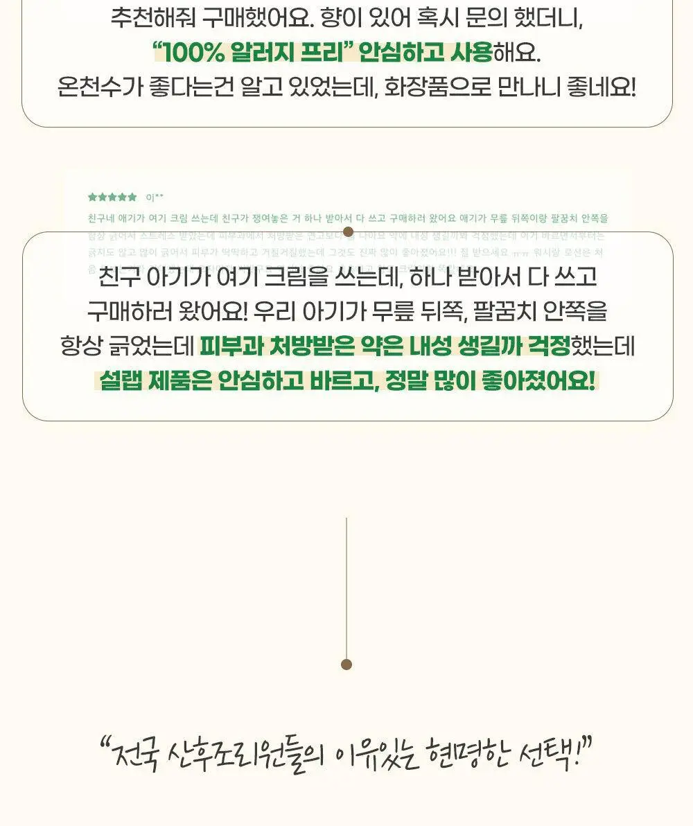 [설랩]아토 808 떼르말 버블 힙 클렌저 외 베이비 바디/스킨케어 모음전 상세페이지 8
